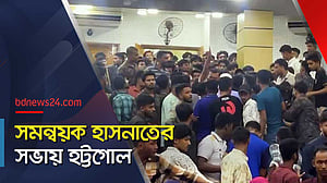 খাগড়াছড়িতে হাসনাত আব্দুল্লাহর সভায় হট্টগোল