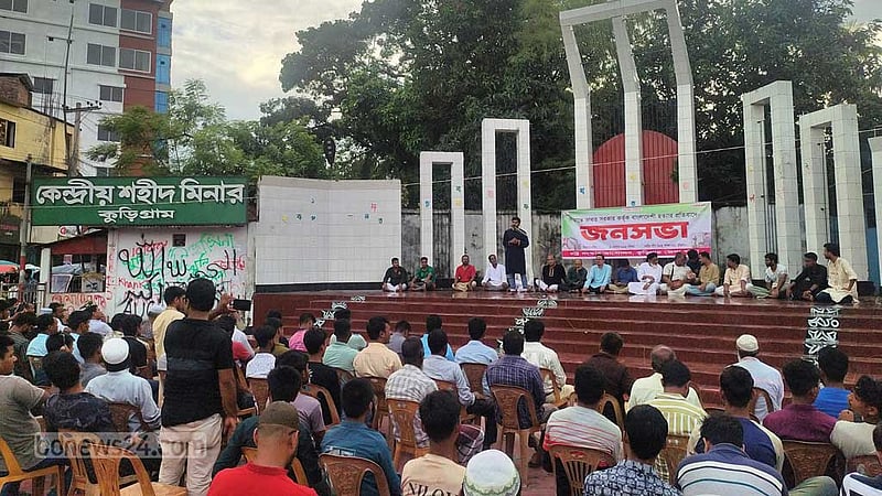 সীমান্ত হত্যার প্রতিবাদে কুড়িগ্রামে জনসভা