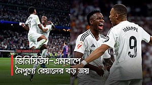 লা লিগায় রেয়ালের রেকর্ড
