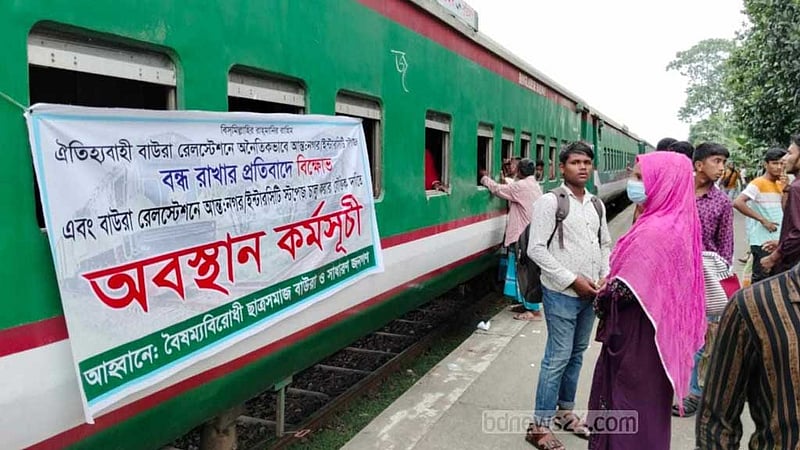 লালমনিরহাটের বাউরা স্টেশনে যাত্রাবিরতির দাবিতে ট্রেন আটকে বিক্ষোভ