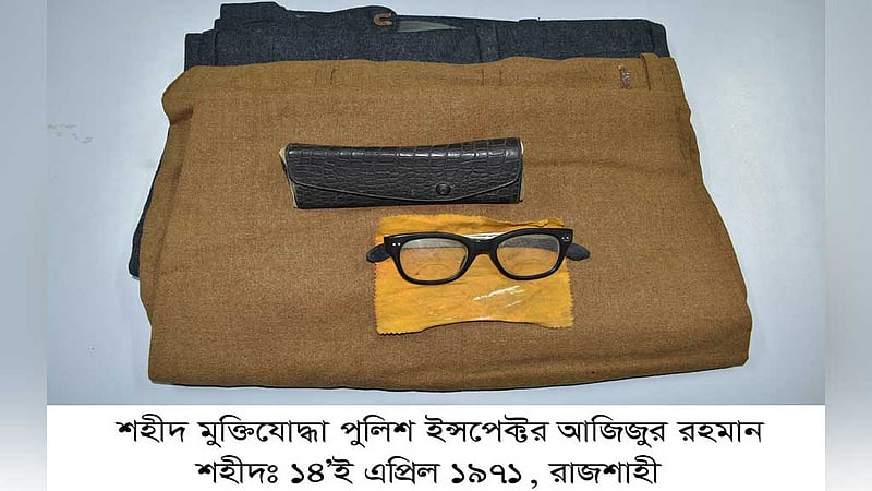 তার নামে পুলিশ ব্যারাক অথচ নাম নেই মুক্তিযোদ্ধার তালিকায়
