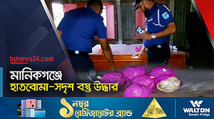 মানিকগঞ্জে হাতবোমা-সদৃশ ছয়টি বস্তু উদ্ধার