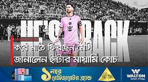 অবশেষে মাঠে ফিরছেন মেসি
