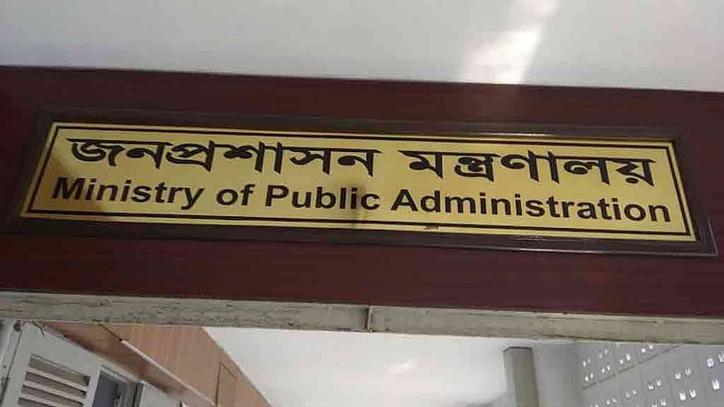 রাষ্ট্রদূত, পিডি, মহাপরিচালকসহ ২৪ কর্মকর্তার চাকরি গেল