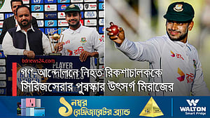 সিরিজসেরার পুরষ্কার নিহত রিকশাচালককে উৎসর্গ