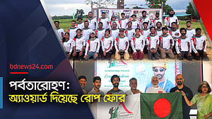 রোপ ফোর-এর অ্যাওয়ার্ড বিজয়ী কামরুল