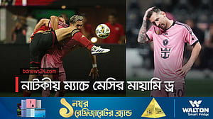 পয়েন্ট হারাল ইন্টার মায়ামি