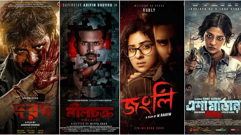 সিনেমার অসময়, আটকে মুক্তি