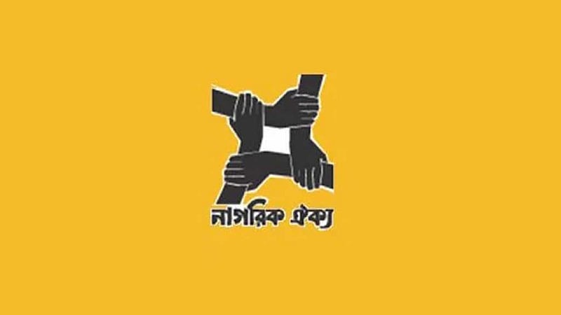 কেটলি বদলে শাপলা-দোয়েল চায় নাগরিক ঐক্য, ইসির ‘না’