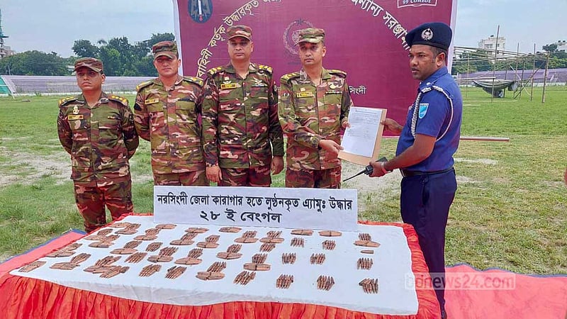 নরসিংদী কারাগার থেকে লুট হওয়া ৫৮২ গুলি উদ্ধার