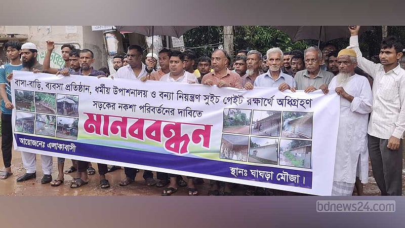 নরসিংদীর ডাঙ্গা-ঘোড়াশাল সড়কের নকশা পরিবর্তনের দাবি