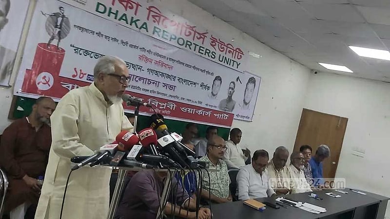 জনগণের কাছে দায়বদ্ধতার ব্যবস্থা করতে হবে: নজরুল ইসলাম