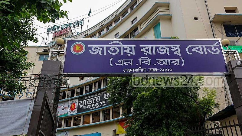 এক যুগ পর আয়কর আপিল ট্রাইব্যুনালে দুই বিচারক