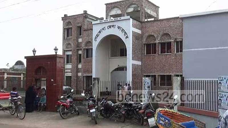 নেত্রকোণা কারাগারে বন্দী মাদক মামলার আসামির মৃত্যু