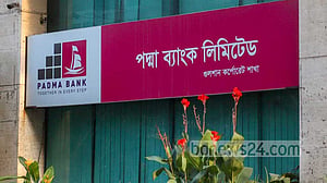 পদ্মা ব্যাংকে জলবায়ু তহবিলের ৮৭৩ কোটি টাকা: ২০৩৮ নয়, আগেই ফেরতের পদক্ষেপ