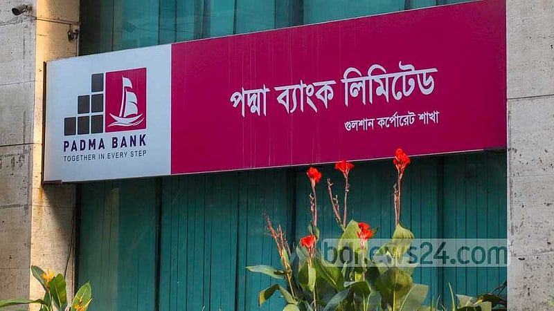 পদ্মা ব্যাংকে জলবায়ু তহবিলের ৮৭৩ কোটি টাকা: ২০৩৮ নয়, আগেই ফেরতের পদক্ষেপ