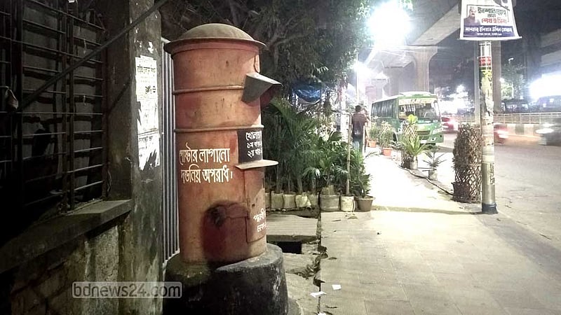 ডাকপিয়ন আসে না আর চিঠি হাতে
