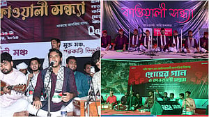 এই কাওয়ালি সেই কাওয়ালি?