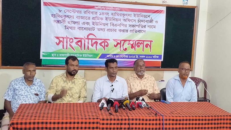 রাজশাহীতে শ্রমিক ইউনিয়নের অফিস দখলের চেষ্টার অভিযোগ বিএনপির