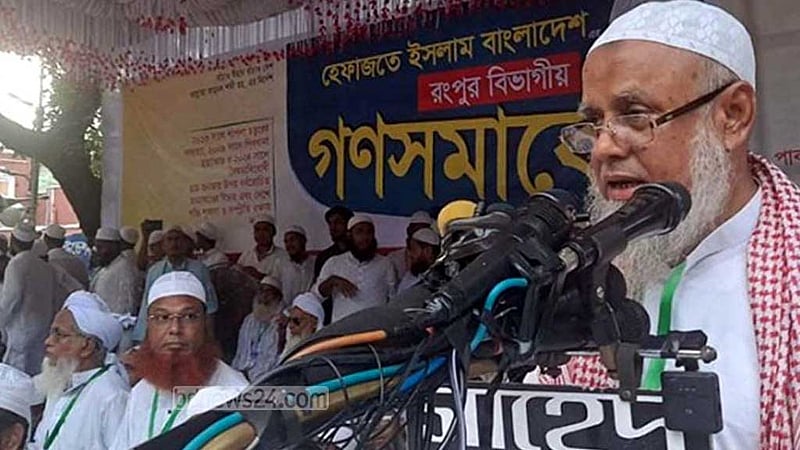 রংপুরে আবু সাঈদের নামে মাদরাসা প্রতিষ্ঠার ঘোষণা হেফাজতের