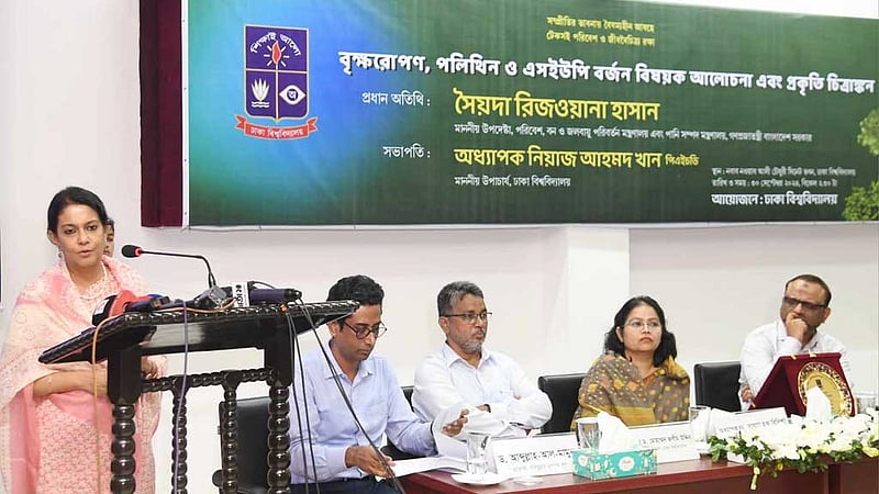 নিষিদ্ধ পলিথিন আজই বর্জন করতে হবে: পরিবেশ উপদেষ্টা