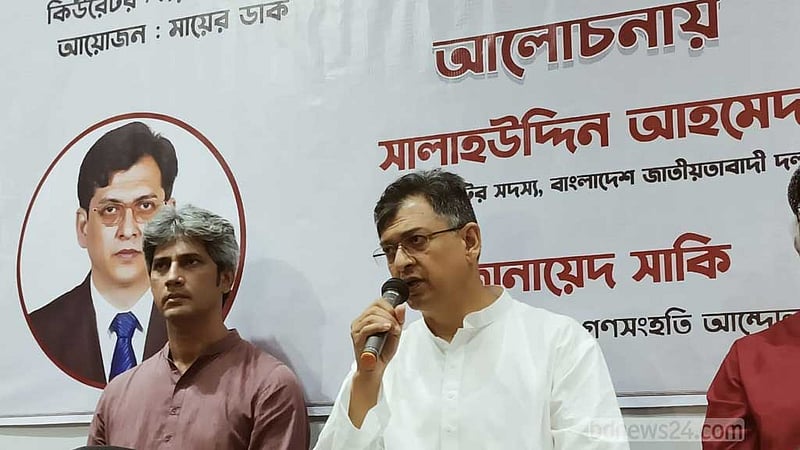 চিরতরে গুমের সংস্কৃতি বন্ধ করতে হবে: সালাহউদ্দিন