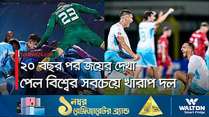 অবশেষে জয়ের দেখা পেল সান মারিনো