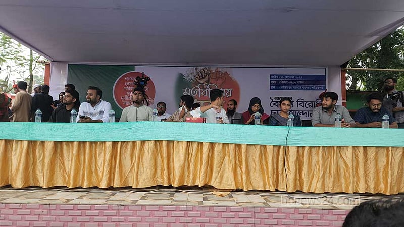ফ্যাসিস্ট সরকারের বিদায়ে দায়িত্ব শেষ নয়, ঐক্যবদ্ধ থাকতে হবে: সারজিস