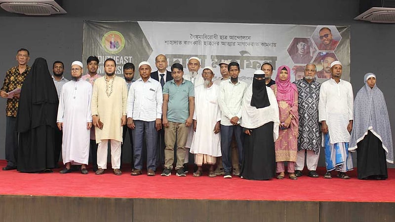 সাউথইস্টের চার শিক্ষার্থীর পরিবার পেল ৪০ লাখ টাকা সহায়তা