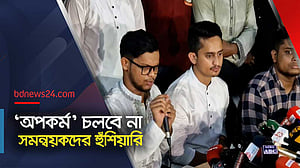 এবার চাঁদাবাজি সিন্ডিকেটের বিরুদ্ধে মাঠে নামছে ছাত্ররা