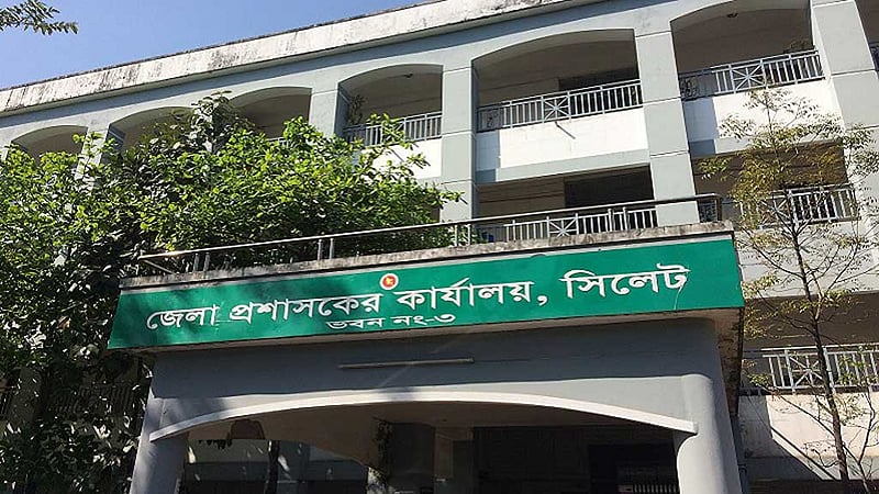 সিলেটে আবার নতুন ডিসি দিল সরকার