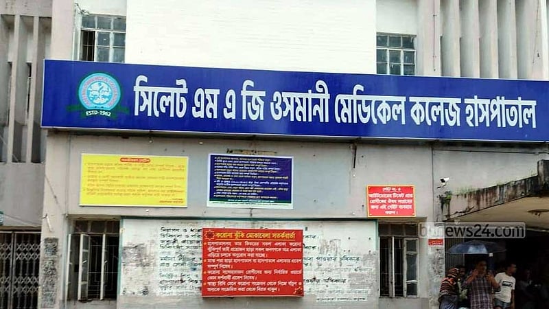 ওসমানী হাসপাতালের নার্সসহ ৮ জনের বিরুদ্ধে দুদকের মামলা