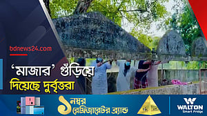 শাহপরাণ থানা এলাকার একটি ‘মাজার’ ভেঙে ফেলা হয়েছে