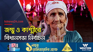 জম্মু-কাশ্মীরে ভোট