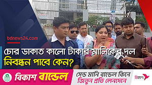 ‘আ-আম জনতা পার্টি’র নাম নিয়ে আপত্তি ‘আমজনতার দলের’