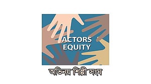 অভিনয়শিল্পী সংঘের নির্বাচনে প্রার্থী কারা