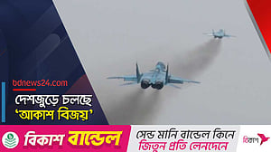 যুদ্ধ বিমান ও মিসাইল ইউনিট নিয়ে বার্ষিক মহড়ায় বিমান বাহিনী