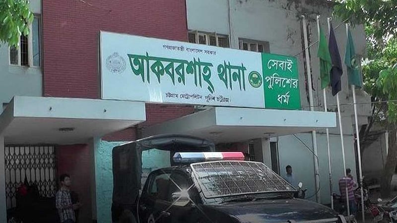 ধর্ষণ চেষ্টার অভিযোগে চট্টগ্রামে যুবককে পিটুনি