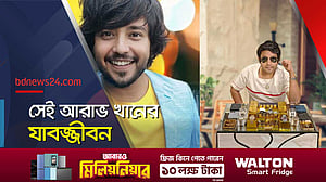 পুলিশ হত্যা মামলায় সেই আরাভ খানের যাবজ্জীবন