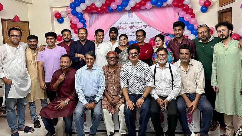 অভিনয়শিল্পী সংঘের নবনির্বাচিত কমিটির শপথগ্রহণ