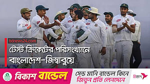 বাংলাদেশ-জিম্বাবুয়ে টেস্ট: পরিসংখ্যান কি বলছে!
