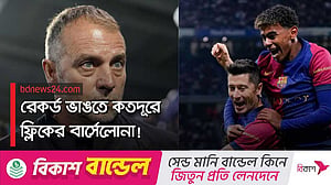 অপরাজেয় যাত্রায় রাইকার্ডের পাশে ফ্লিক