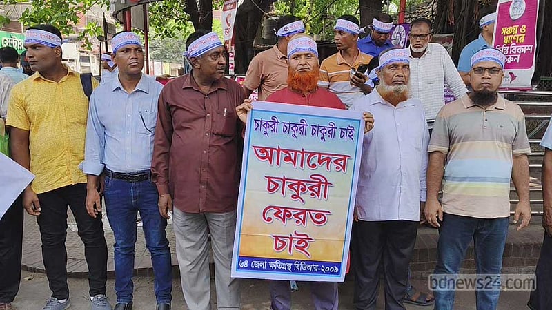 চাকরি ফেরত চেয়ে পিলখানার সামনে চাকরিচ্যুতদের অবস্থান