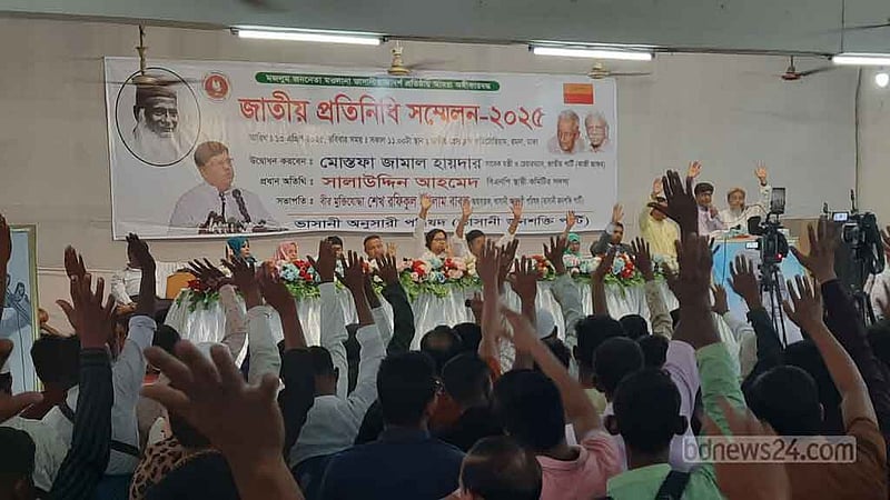 নতুন দল ‘ভাসানী জনশক্তি পার্টির’ আত্মপ্রকাশ