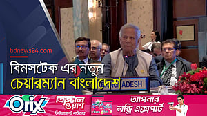 বিমসটেক এর চেয়ারম্যানশিপ হস্তান্তর করল থাইল্যান্ড