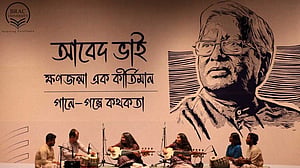 জন্মদিনে স্যার ফজলে হাসান আবেদকে স্মরণ ব্র্যাক বিশ্ববিদ্যালয়ের