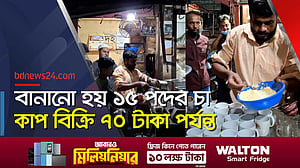 অপেক্ষা ছাড়া মেলে না বটতলির চা