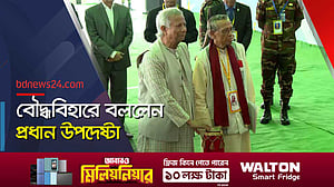 সম্প্রীতির প্রতীক বৈশাখ উদযাপন হোক সর্বজনীন