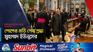 পোপ ফ্রান্সিসের অন্ত্যেষ্টিক্রিয়ায় যোগ দিতে ভ্যাটিকানে প্রধান উপদেষ্টা