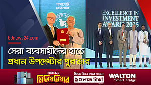 কিহাক সাং পেলেন সম্মানসূচক বাংলাদেশি নাগরিকত্ব